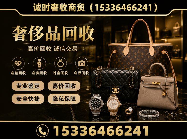 玄武区名包回收展示图