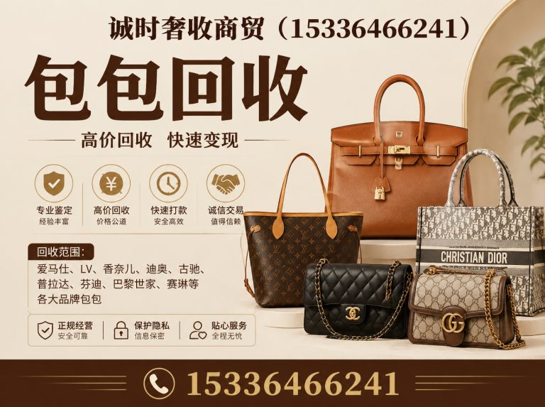 玄武区奢侈品回收展示图